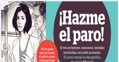 المكسيك تطلق حملة "ساعدنى أتوقف" لمكافحة التحرش فى وسائل المواصلات
