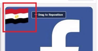 بالخطوات.. طريقة إضافة علم مصر لصورة البروفايل على فيس بوك