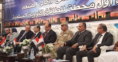 بالصور.. حلم المصريين يتحقق.. حوار مجتمعى للتعريف بالمشروع النووى السلمى بالضبعة.. محافظ مطروح: حالة الرضا الشعبى عنه تترجم نجاح القيادة السياسية.. وزير الكهرباء: المحطة تشمل 4 وحدات نووية بقدرة 4800 ميجاوات