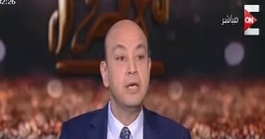 عمرو أديب: الإرهاب يطال جميع دول العالم وندافع عن بلادنا بالتلاحم