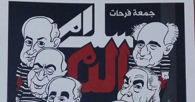 اليوم.. حفل توقيع كتاب "سلام الدم" للفنان جمعة فرحات