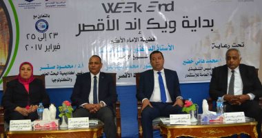 بالصور.. ختام فعاليات برنامج "بداية ويك إند" بفوز 5 فرق بالمراكز الأولى