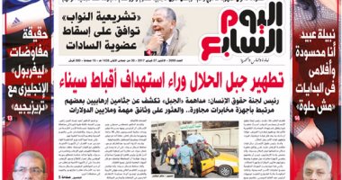 اليوم السابع: تطهير جبل الحلال وراء استهداف أقباط سيناء