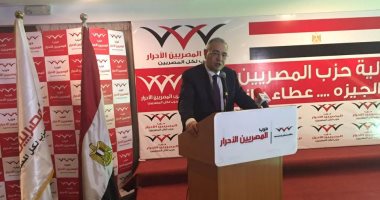 انتهاء التصويت فى انتخابات الهيئة العليا للمصريين الأحرار وبدء الفرز 