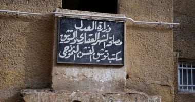 مستندان مطلوبان لتسجيل حكم إشهار إفلاس بالشهر العقارى.. تعرف عليهما