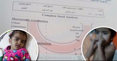 مريم بنت الأربع سنوات لا تتحرك ولا تنمو..وأسرتها تأمل علاجها على نفقة الدولة