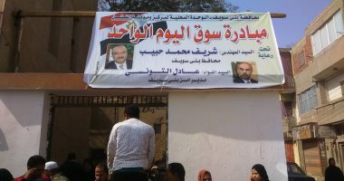90 جنيه لكيلو اللحم البلدى و22 جنيه للبلطى فى سوق اليوم الواحد بالفشن