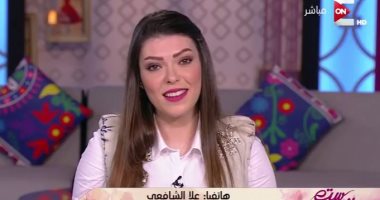 علا الشافعى لـ"ست الحسن": حفل توزيع جوائز أوسكار 2017 تاريخى واستثنائى