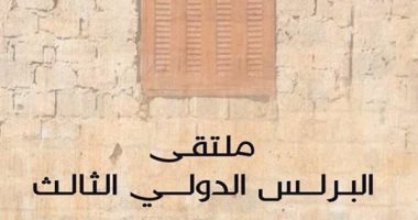 افتتاح ملتقى البرلس الدولى للرسم على الحوائط والمراكب بقصر الفنون