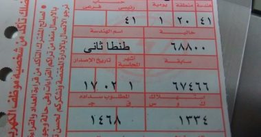 مواطن يشتكى من فاتورة كهرباء بـ 1468جنيهًا..ويؤكد:معنديش غير تليفزيون