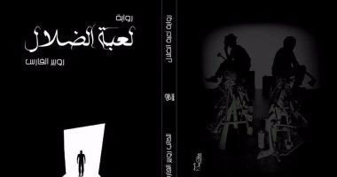 البابا شنودة والسادات شخصيات حقيقية فى رواية "لعبة الضلال" لـ روبير الفارس