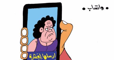 "واتس آب".. أيقونة "النكد" الإلكترونية فى كاريكاتير اليوم السابع