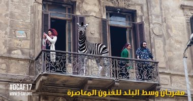 17 مارس انطلاق مهرجان وسط البلد للفنون المعاصرة