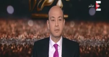 عمرو أديب: الكل اتصل بى أو أرسل لى رسالة بفترة مرضى.. وأشكر الرئيس السيسى
