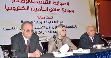 "الرقابة المالية" تنظم ورشة حول الإصدار والتوزيع الإلكترونى لوثائق التأمين