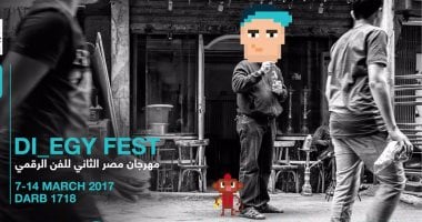 درب 1718 يستضيف المهرجان الدولى الثانى للفن الرقمى