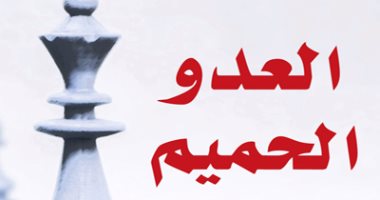 قرأت لك.. كيف تنتصر على عدو الحميم "نفسك"؟