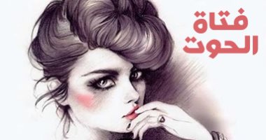 الملابس والعطور..أفضل هدايا عيد الميلاد لو حبيبتك حوت 