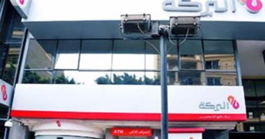 بنك "البركة مصر" يرفع صافى أرباحه بنسبة 93% خلال العام 2016