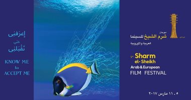 بيان لمهرجان شرم الشيخ: غياب نوال السعداوى بسبب التقاليد السينمائية
