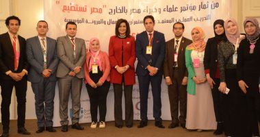 وزيرة الهجرة تشهد انطلاق برنامج تعزيز قدرات المؤسسات على مواجهة الأزمات