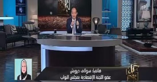 بالفيديو.. نائبة لـ"كل يوم": تقدمت بطلب لوقف استيراد الفوانيس والياميش لحماية الصناعة الوطنية