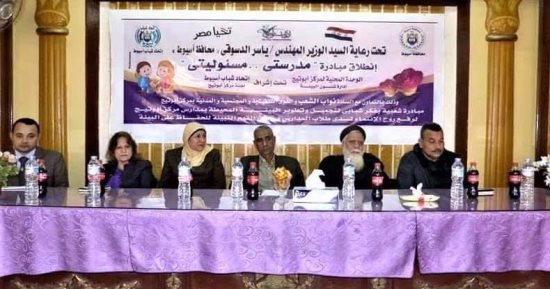 اتحاد شباب أسيوط يطلق مبادرة "مدرستى ... مسئوليتى" من مركز أبو تيج 