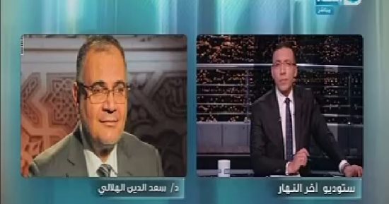 بالفيديو.. سعد الدين الهلالى لـ"آخر النهار": إذاعة القرآن الكريم قطعت كلمة البابا بمؤتمر المواطنة.. أختطفت من رسالتها وليست "حرم شريف".. خالد صلاح: يجب التحقيق فى الأمر..والإذاعة ترد: لم نذع سوى كلمة شيخ الأزهر