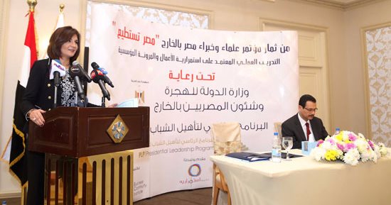 وزيرة الهجرة: مصر تمتلك عشرات الآلاف من العقول النابهة بالخارج
