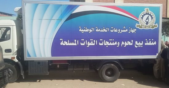 بالصور .. زحام على منافذ بيع منتجات القوات المسلحة المتنقلة بكفر الشيخ