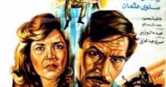 اعرف هتشوف إيه النهاردة على نايل سينما