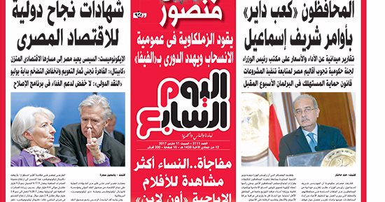اليوم السابع: المحافظون "كعب داير" بأوامر شريف إسماعيل