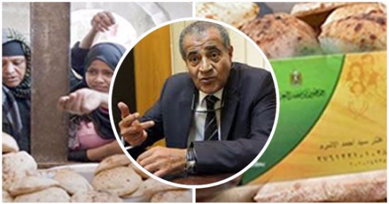 موظفو "تموين الغربية" يسيرون عكس اتجاه الوزارة ويصنعون الأزمات.. خطابات رسمية تكشف تخفيض الخبز على البطاقات الورقية لـ3 أرغفة للفرد يوميا.. والمصيلحى لـ"اليوم السابع": لم أصدر توجيهات بالتخفيض وسأحاسب المخطئ