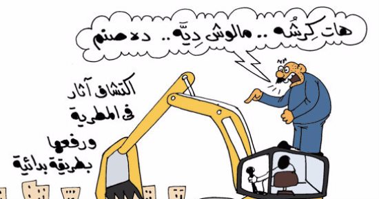 رمسيس الثانى مالوش ديه فى كاريكاتير ساخر لليوم السابع