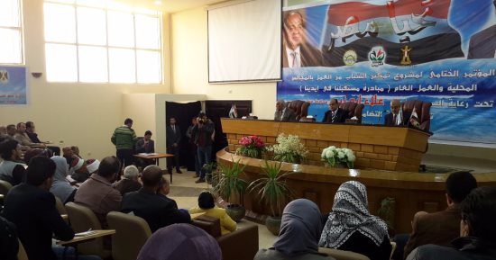 بالفيديو والصور.. ختام مؤتمر تمكين الشباب من العمل السياسى بمطروح بحضور المحافظ 