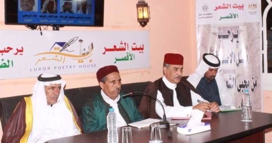 بالصور.. ما قاله شعراء البادية فى بيت الشعر بالأقصر