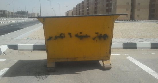استجابة لـ"صحافة المواطن".. وضع صناديق للقمامة بـ"الإسكان الاجتماعى"