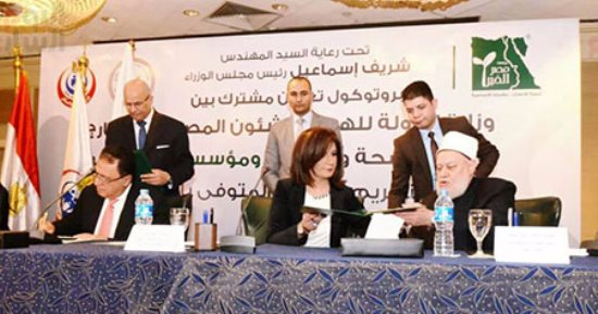 "إكرام الميت دفنه".. الحكومة توقع بروتوكول لنقل جثامين المصريين المتوفين بالخارج.. وزيرة الهجرة: "مصر الخير" ستتحمل نفقات الشحن.. ووزير الصحة: إعادة الجثامين كلفنا 10 ملايين جنيه العام الماضى 
