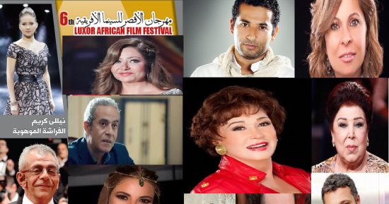 لبلبة وليلى علوى ودرة وأحمد فهمى نجوم مهرجان الأقصر للسينما 