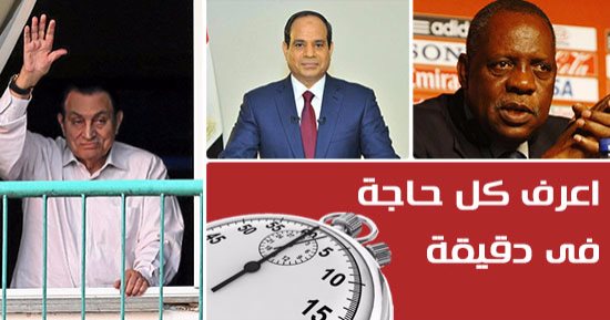 اعرف كل حاجة.. أهم 10 أخبار على مدار يوم الاثنين
