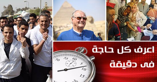 اعرف كل حاجة.. أهم 10 أخبار على مدار يوم الثلاثاء