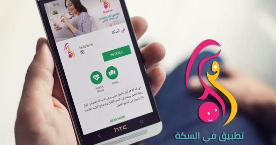 إيه اللى لم الصيادلة على المبرمجين؟ "فى السكة" تطبيق مصرى لرعاية الحوامل