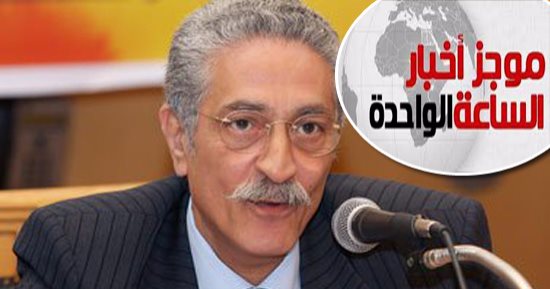 موجز أخبار مصر 1 ظهرا.. الرقابة الإدارية تضبط محافظ حلوان الأسبق برشوة 