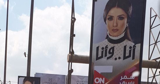 ON E تطرح دعايا برنامج سمر يسرى "أنا وأنا" فى شوارع القاهرة