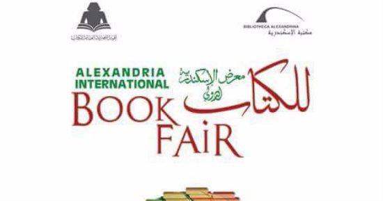 ننشر شعار معرض الإسكندرية الدولى للكتاب