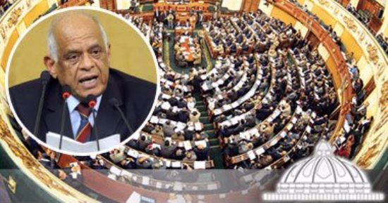 إنجازات البرلمان : 111 مشروع قانون 82 بـ"الدور الأول" و29 بـ"الثانى" .السلطة القضائية و الخدمة المدنية والجمعيات الأهلية والتظاهر فى المقدمة ..64 اتفاقية دولية علي مدار دورتين وتفعيل 2120 أداة رقابية 