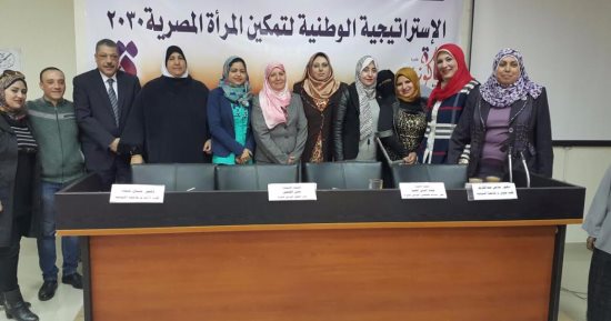 المجلس القومى للمرآة بالمنوفية يحتفل "بيوم المرأة المصرية "