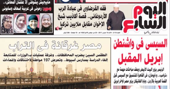 اليوم السابع: السيسى فى واشنطن إبريل المقبل