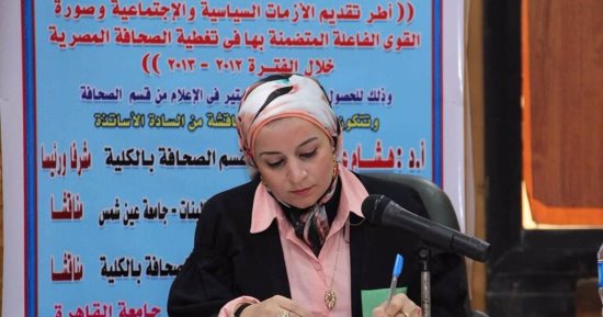 عزة المراكبى تحصل على الماجستير فى "إخفاقات مرسى" من "إعلام القاهرة"