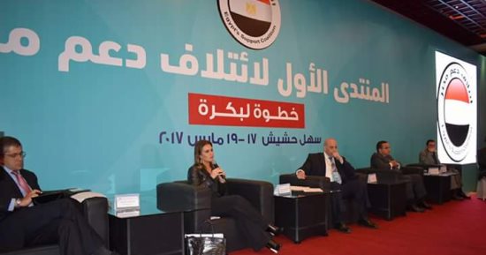 بالصور ..انطلاق ورش المنتدى الأول لائتلاف دعم مصر بالغردقة